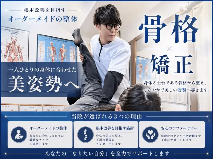 ✨大阪梅田美容整体 カイロ杉本絢渡✨の掲載