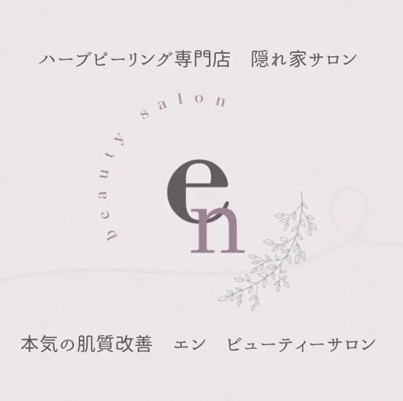 🆕✨　𝑬𝑹𝑰 南大塚の美肌改善の掲載