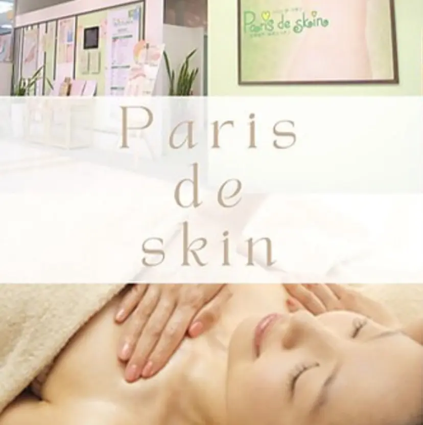 パリスデスキン 岐阜店の掲載