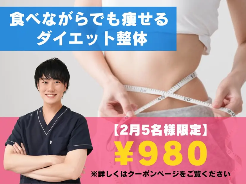 美容整体aiki 野正 愛輝の掲載