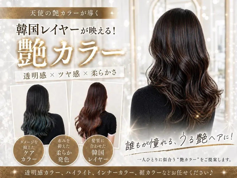 韓国ヘアケアブリーチ 莉奈の掲載