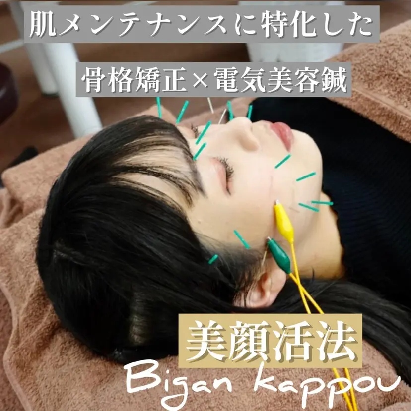 Ocean Ryu 美容鍼/整体の掲載