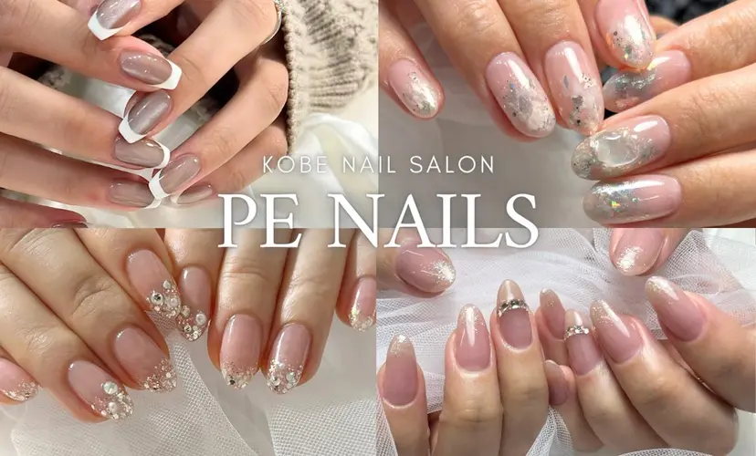 神戸駅ネイルサロン PE NAILSの掲載