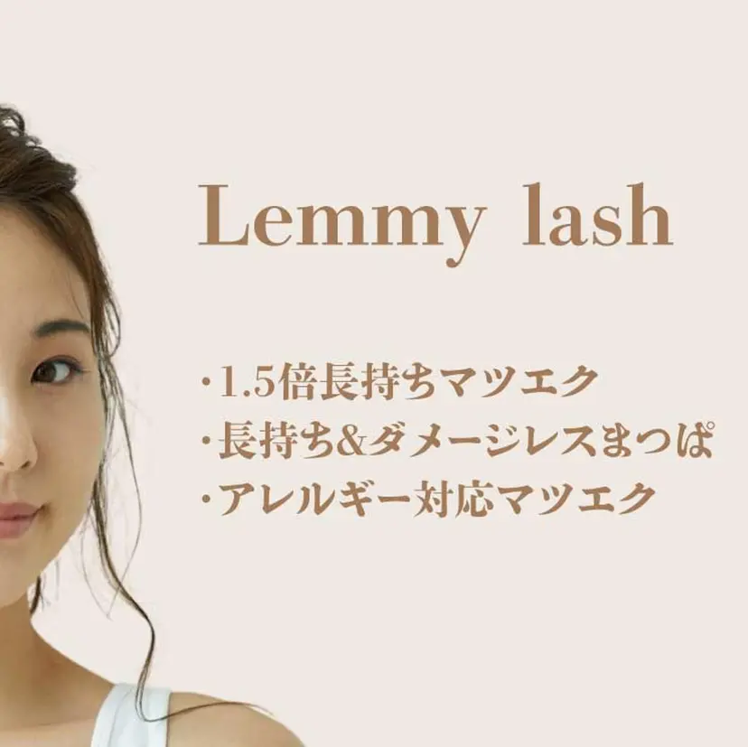 lemmy staffの掲載