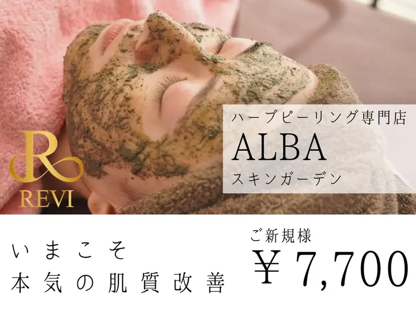 ALBA🌱 yuriの掲載