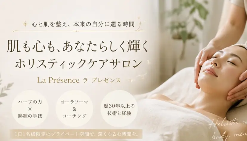 La presenceの掲載