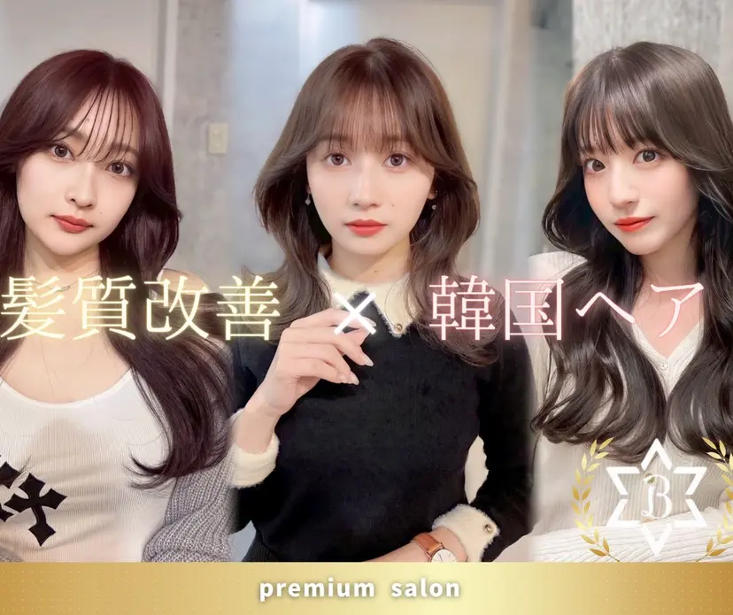 💜髪質改善💜韓国 レイヤー💜TAKUの掲載