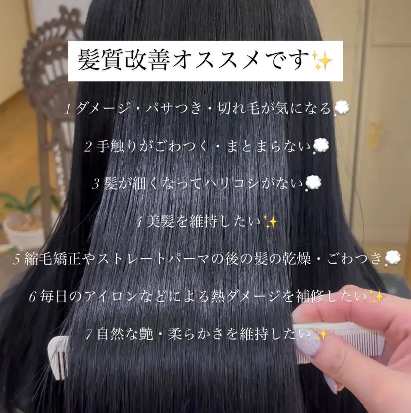 髪質改善/艶髪 SUBARU💫の掲載