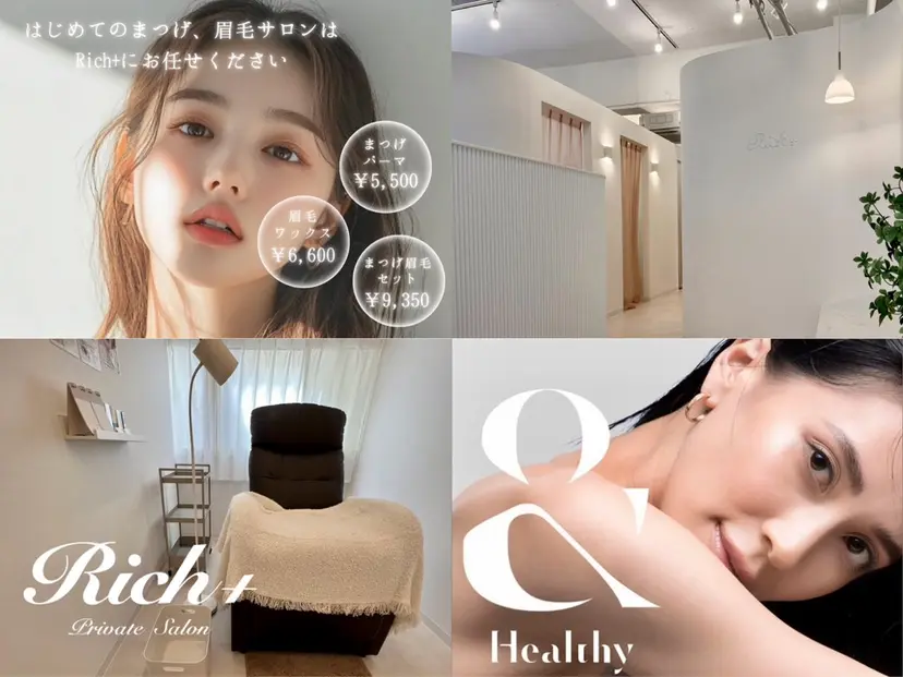 Rich+ eyelashの掲載