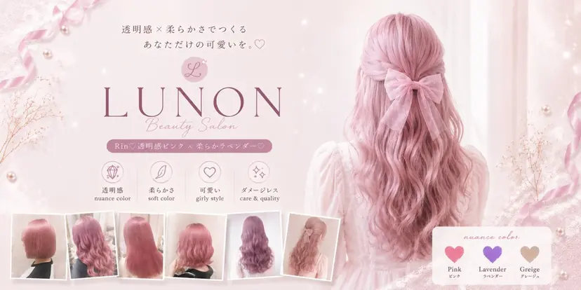 Rin♡透明感ピンク 🎀白肌ラベンダーの掲載