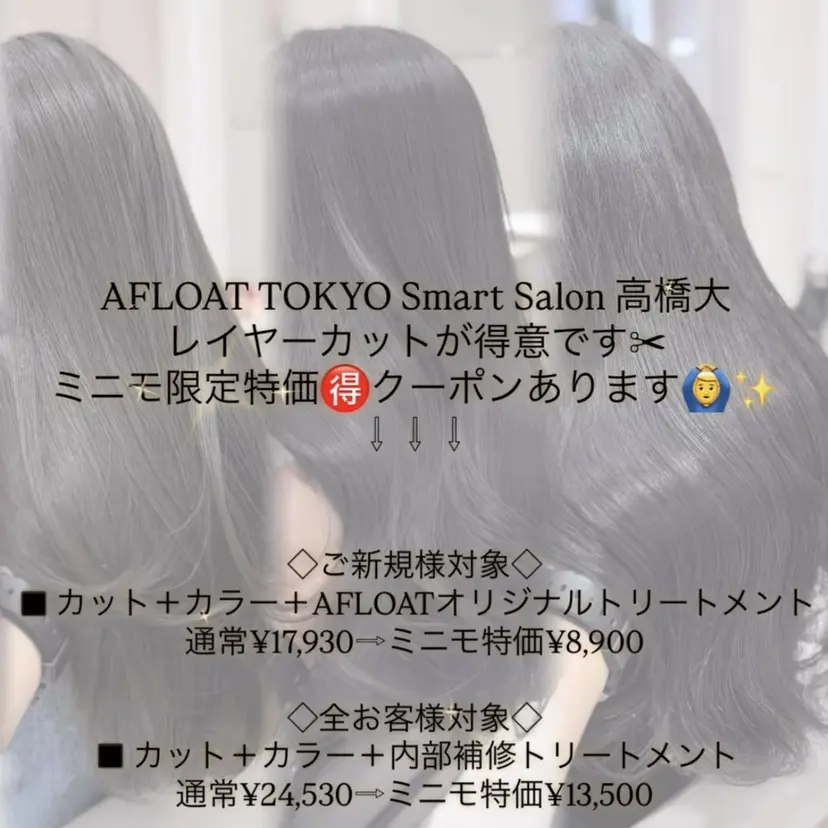 レイヤー/顔周り /透明感🩶高橋大の掲載