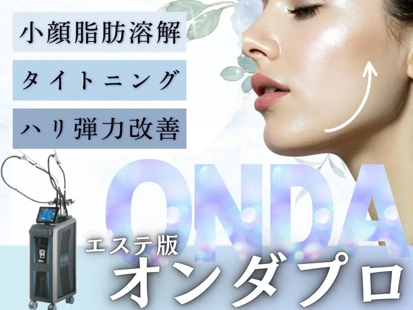 小顔矯正専門店 【RED】池田の掲載