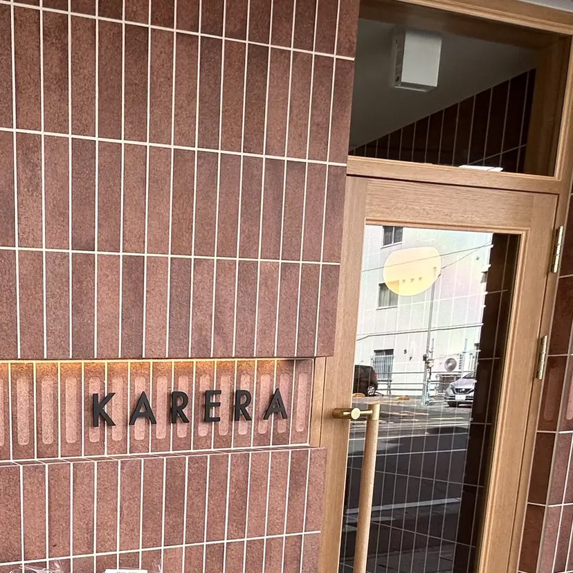 🪸KARERA新松 戸田中萌恵子🪸の掲載