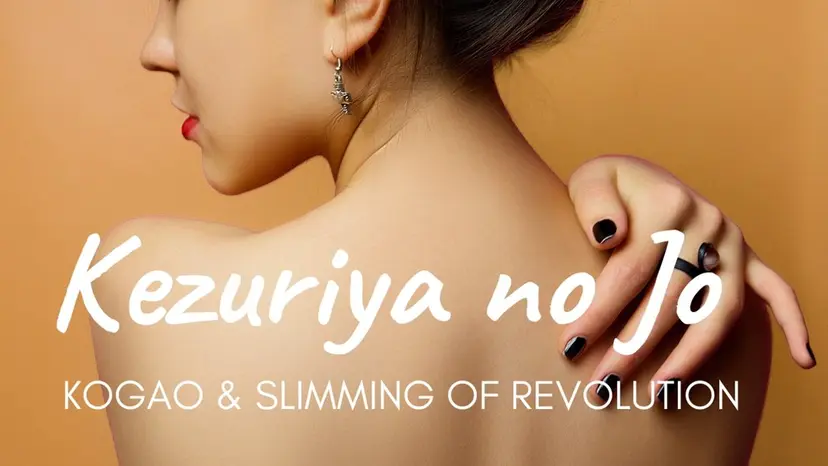 じょう なつみの掲載