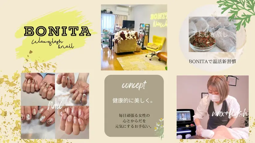 BONITA 上別府の掲載