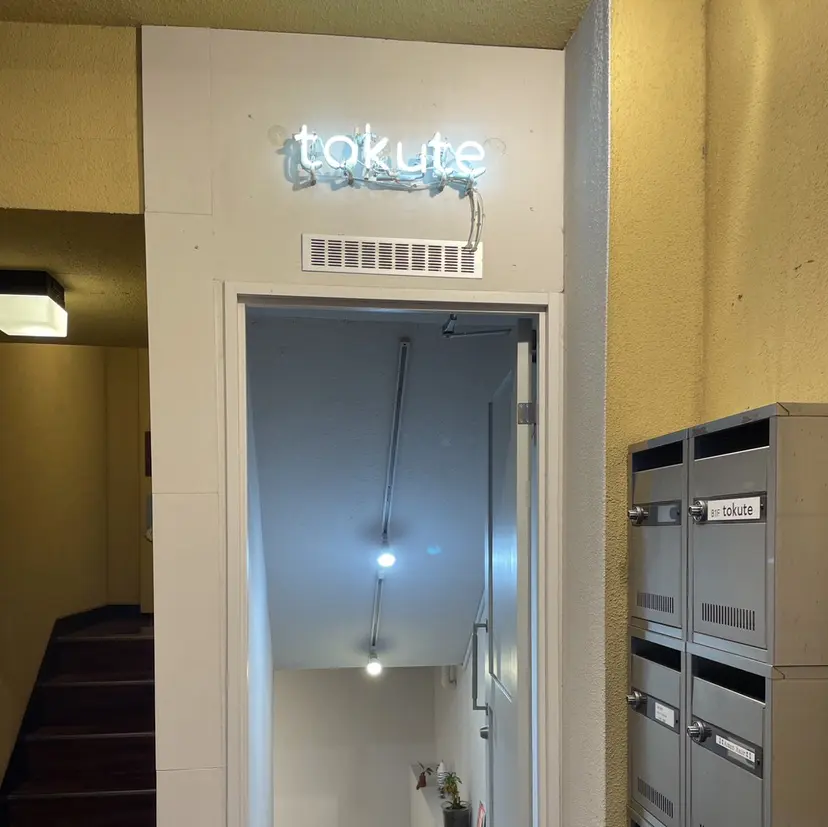 tokute 吉祥寺の掲載