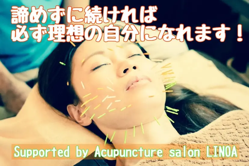ヘッドスパ鍼/小顔鍼 EMS LINOAの掲載