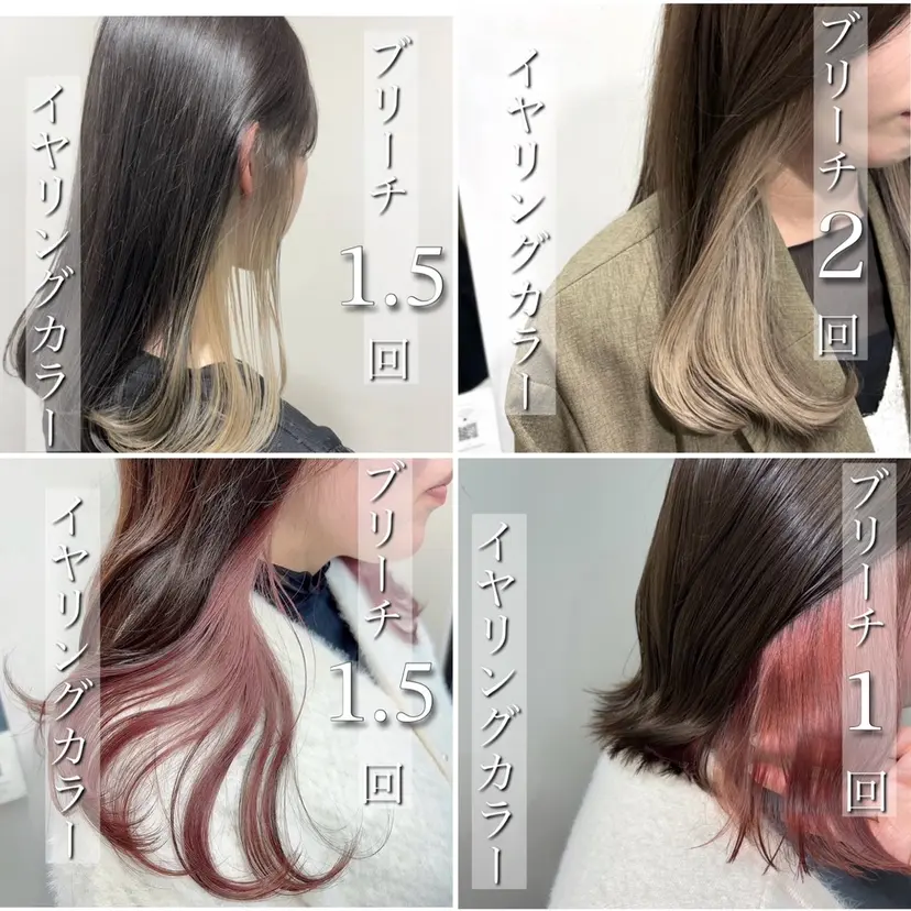 梅田美容室 高山アヤの掲載