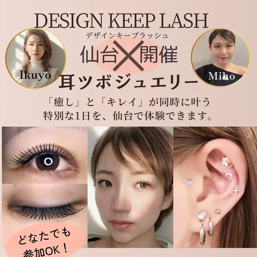 青天目 みほの掲載