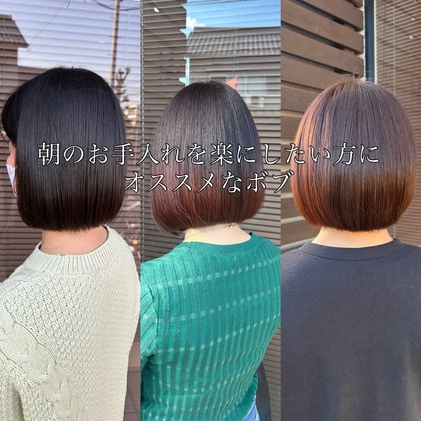 ボブ/水素カラー/ 美髪/蟹江/吉川清保の掲載