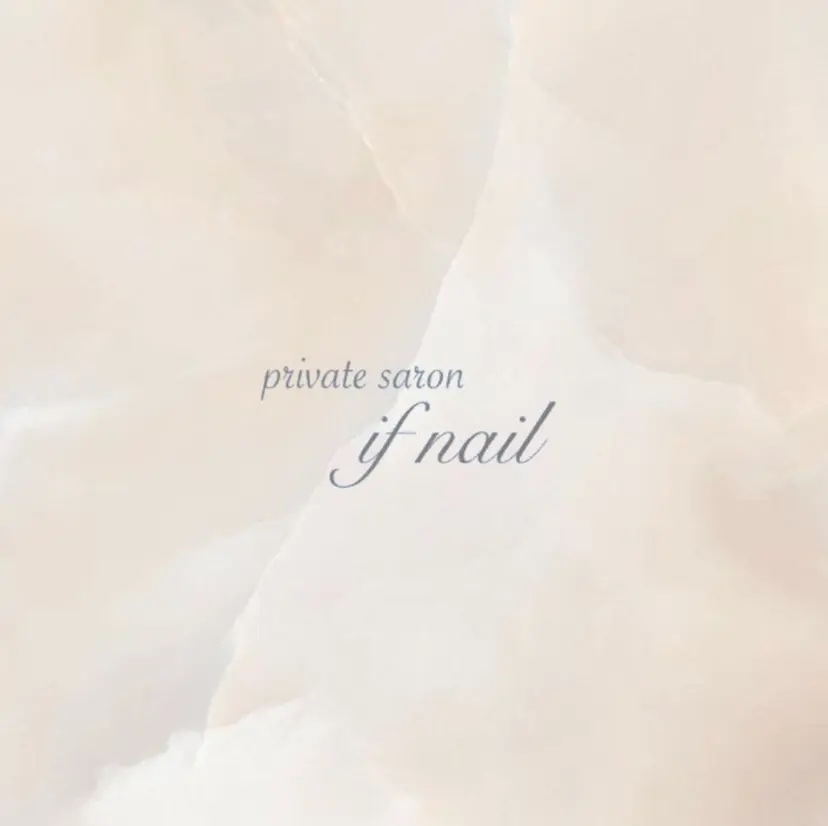 if nailの掲載