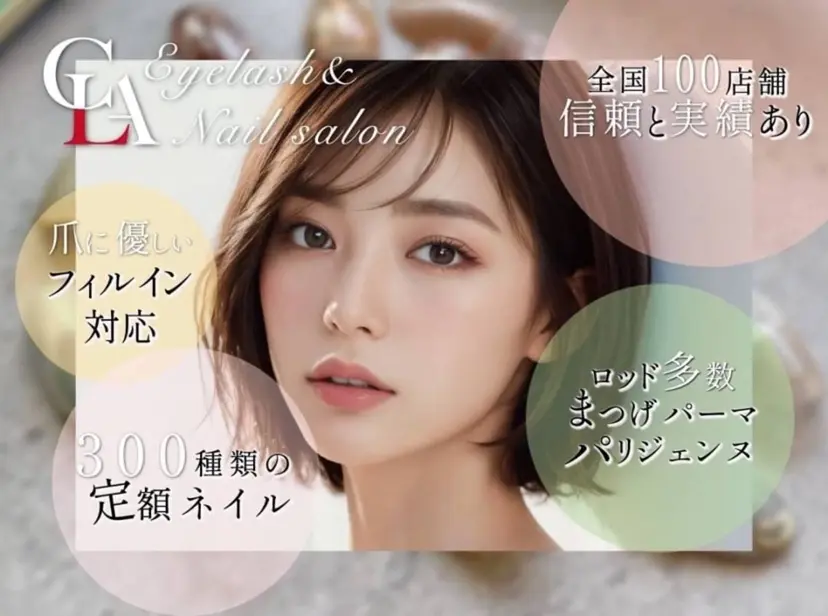クレアラルーチェ 橋本の掲載