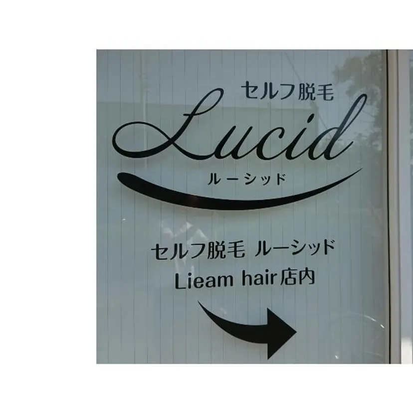 ✨セルフ脱毛 Lucid✨の掲載