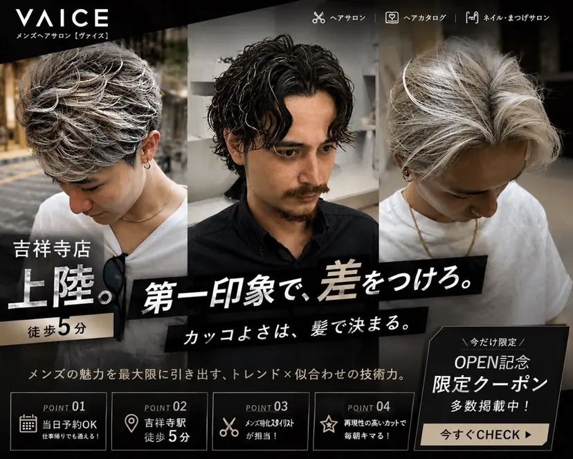 吉祥寺メンズ特化 🥇店長JUKIYAの掲載