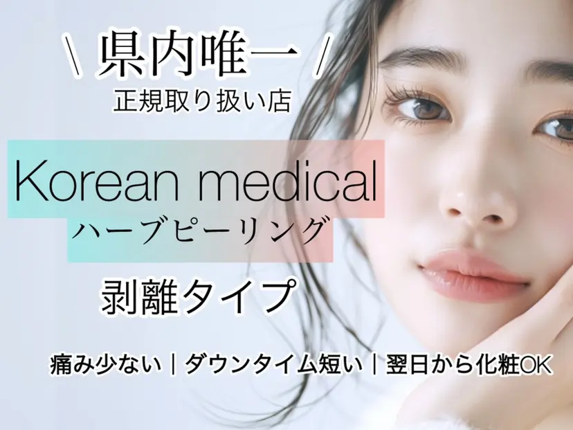 ピーリング・脱毛専門 Fofo泉区店の掲載