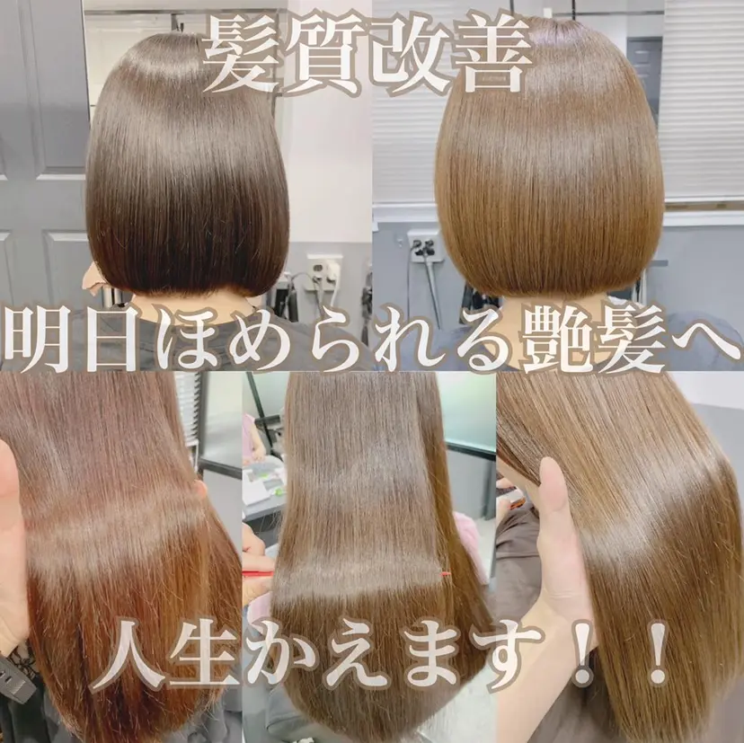 KOKUA/髪質改善 艶髪縮毛矯正の掲載