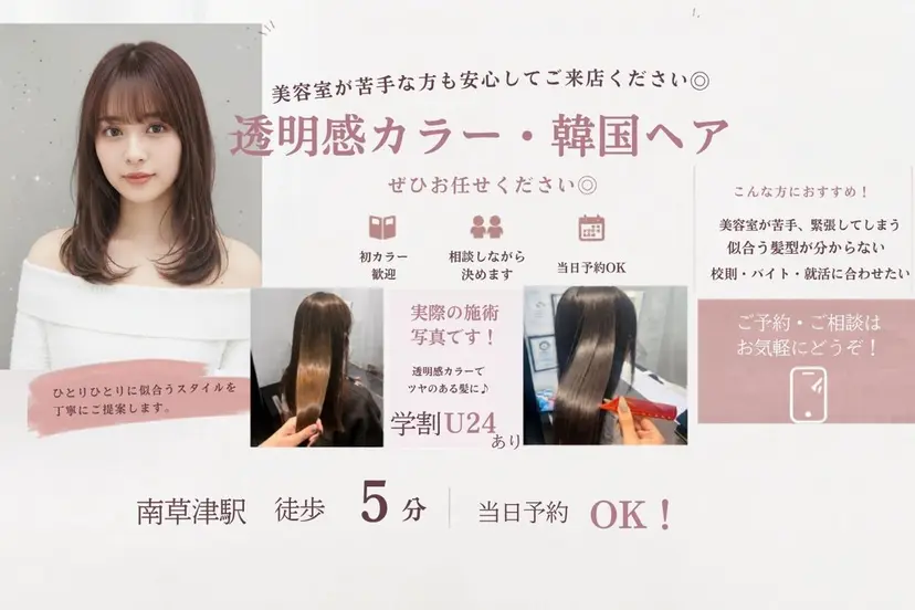 【当日予約OK◎】 【学割あり】桂嵩太の掲載