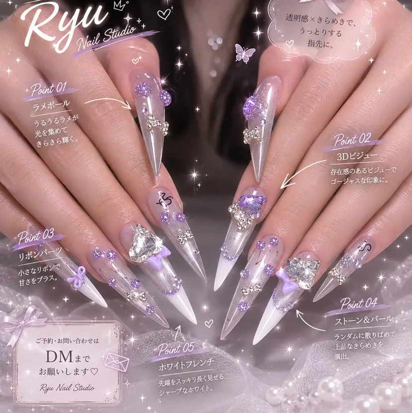 Ryu nail studioの掲載