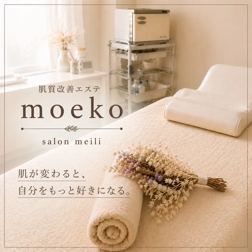 ピーリングケア 🤍moekoの掲載