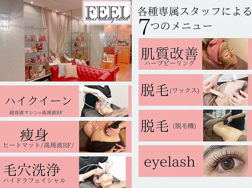 FEEL SHOKOの掲載
