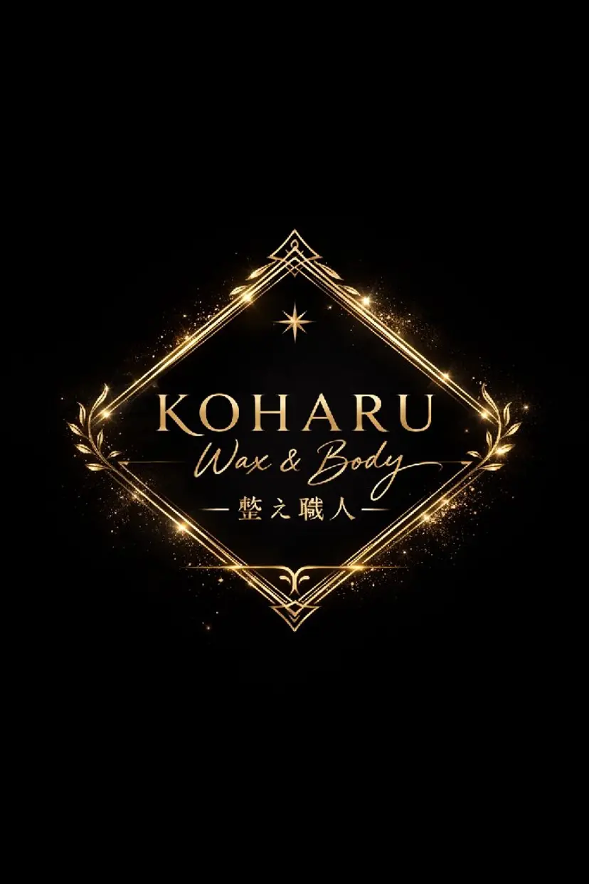 がんばる伝説の整体師 コハルさんの掲載