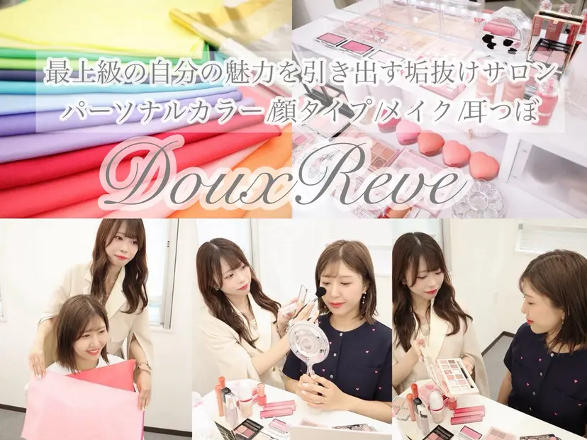 パーソナルカラー・ メイク maoの掲載