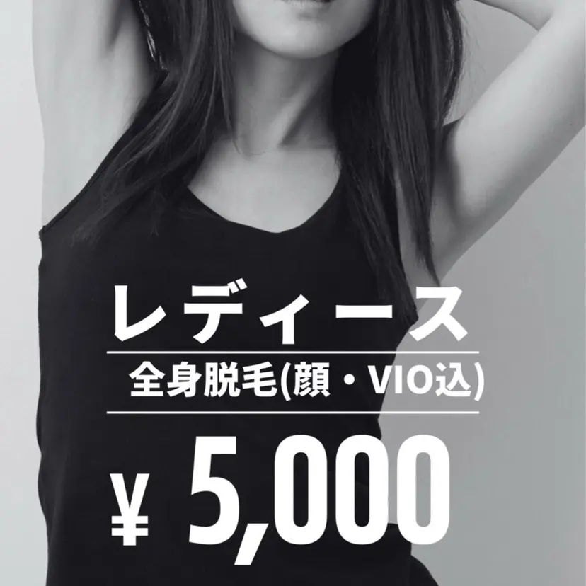 美肌脱毛エステサロン Luangeの掲載