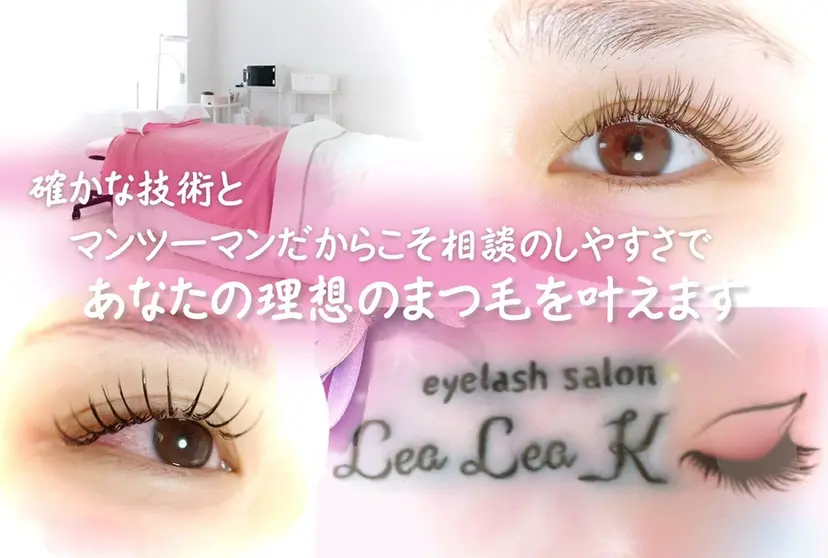 LeaLea_K MIZUKIの掲載