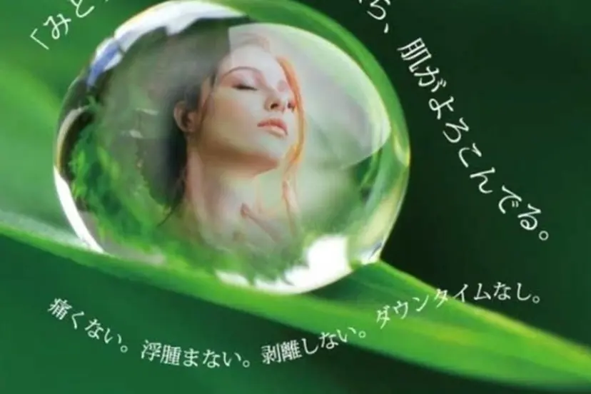 小金井市のネイル ・美肌・眉毛やさんの掲載