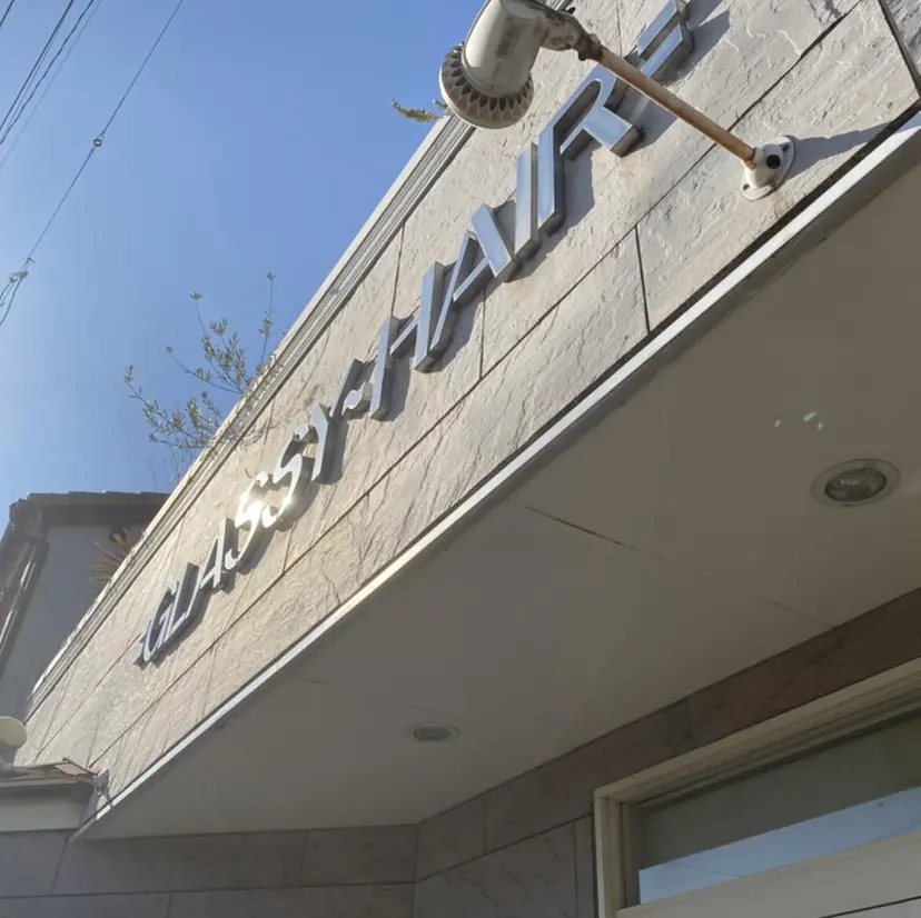 美容室 グラッシーヘアーの掲載