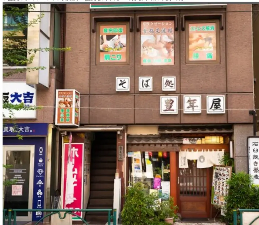 リラクゼーション 金指足湯館の掲載