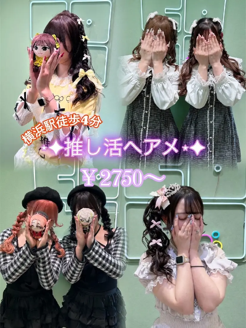 ヘアメ/暖色/横浜/ エクステ/かなこ🍓の掲載