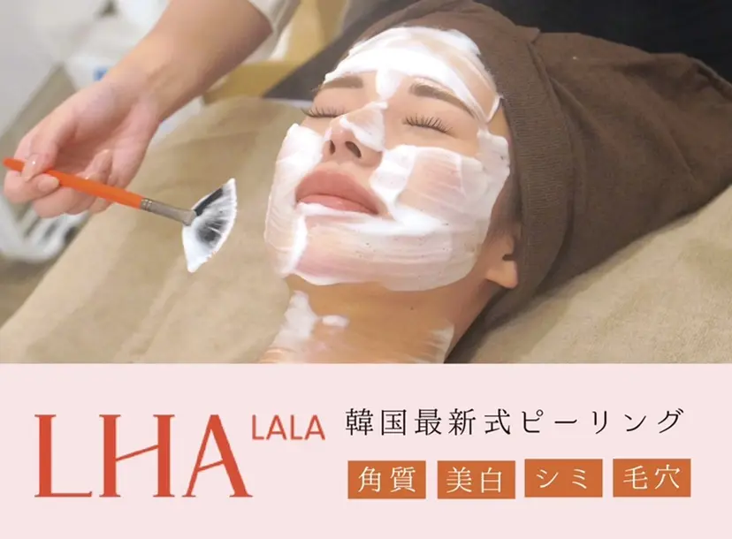 毛穴・ピーリング サロン　ココの掲載