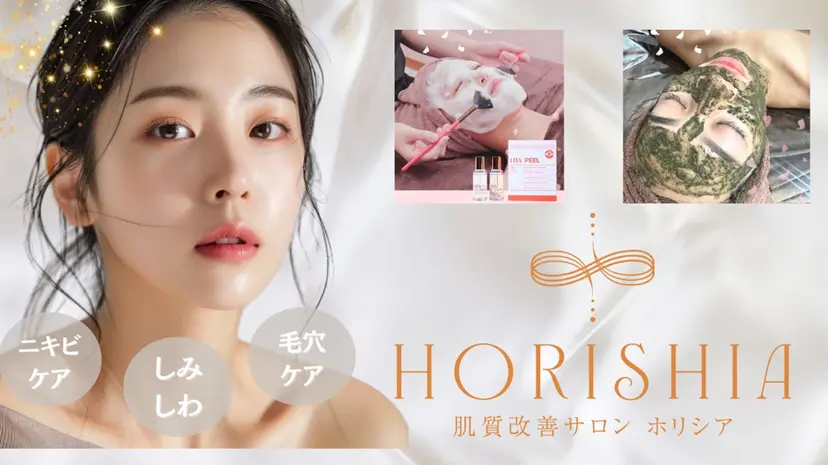 Horishia 福岡博多店の掲載