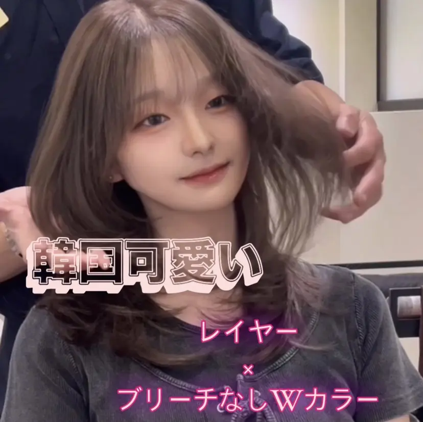 ブリーチなしWカラー /レイヤーカット大阪の掲載