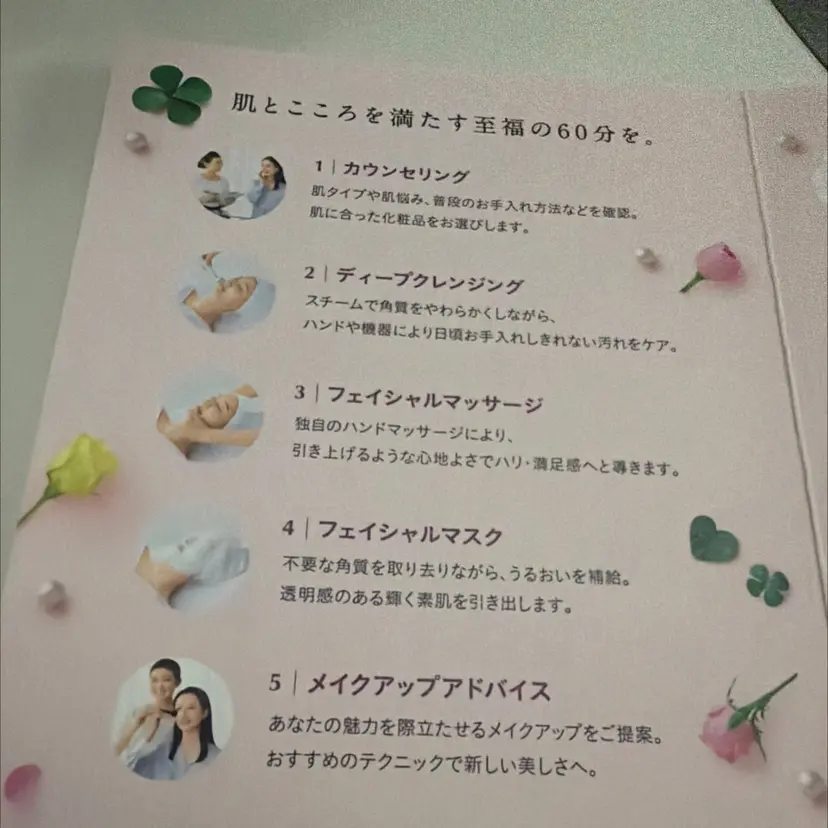 Refletルフレ トヨタ元町工場前の掲載