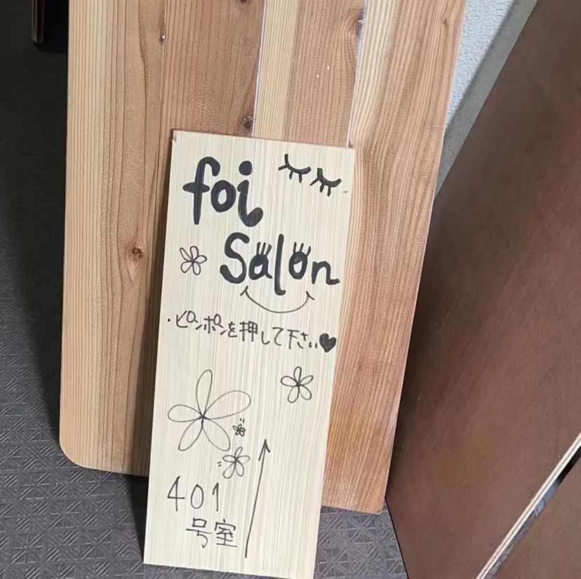 foisalon 大久保店の掲載