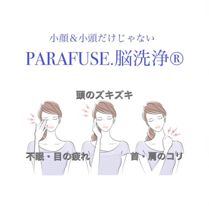 脳洗浄®︎立川/ 小顔ドライヘッドスパの掲載