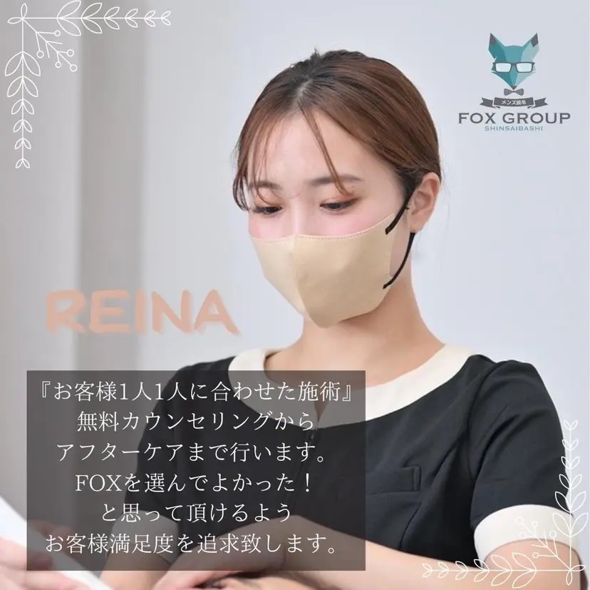 FOX 心斎橋店の掲載