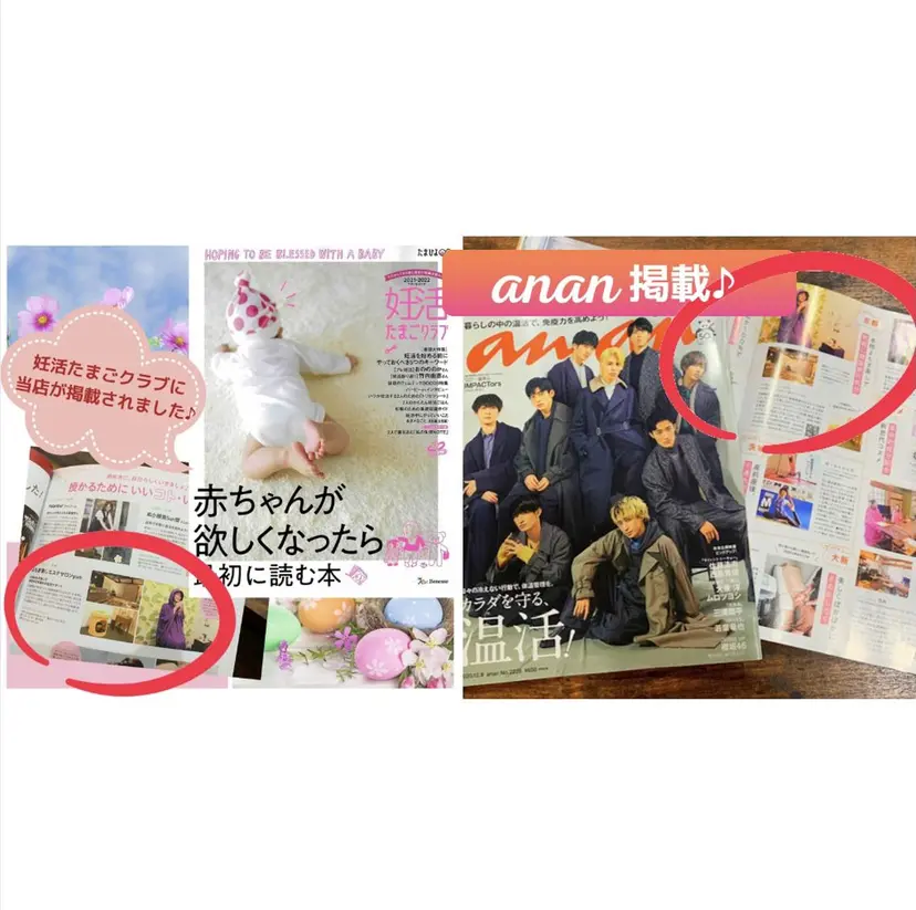 よもぎ蒸しサロン ゆんの掲載